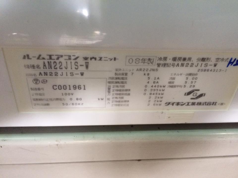 Máy lạnh Daikin AN22JIS-W inverter tiết kiệm điện gas 410 mới 95%